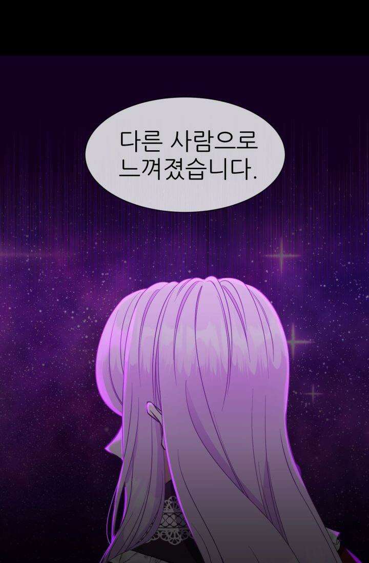 저주받은 공작님을 구했습니다 60화 14