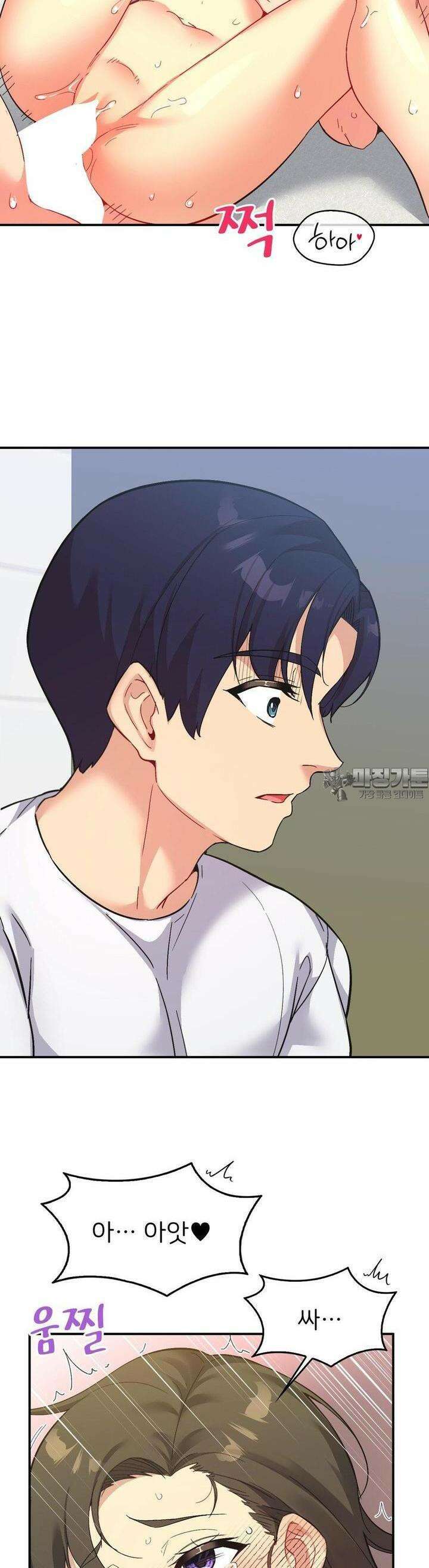 슬기로운 어플생활 66화 5