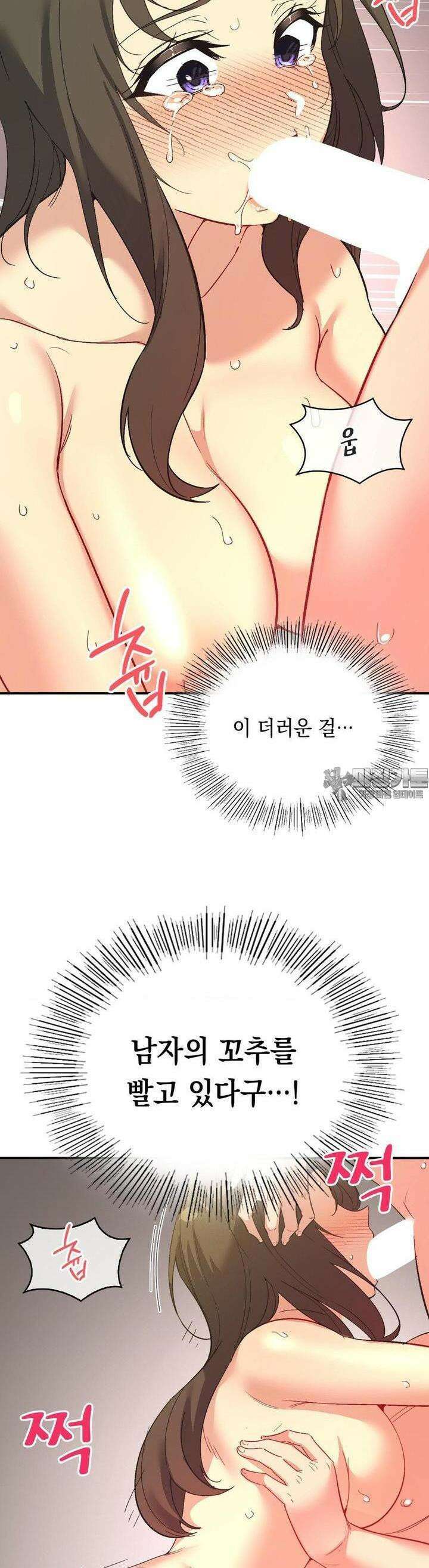 슬기로운 어플생활 66화 8