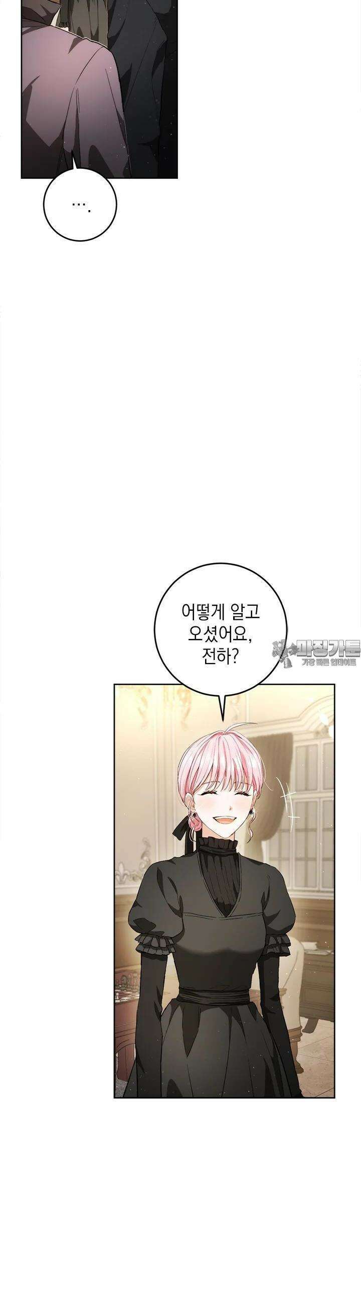 공녀님의 이중생활 107화 2