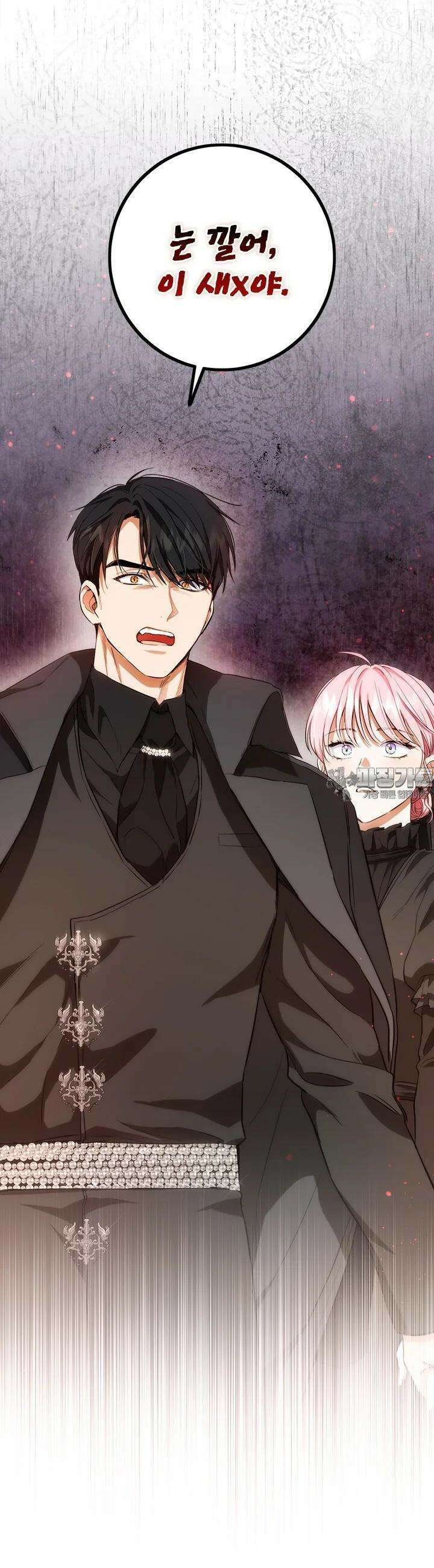 공녀님의 이중생활 107화 5