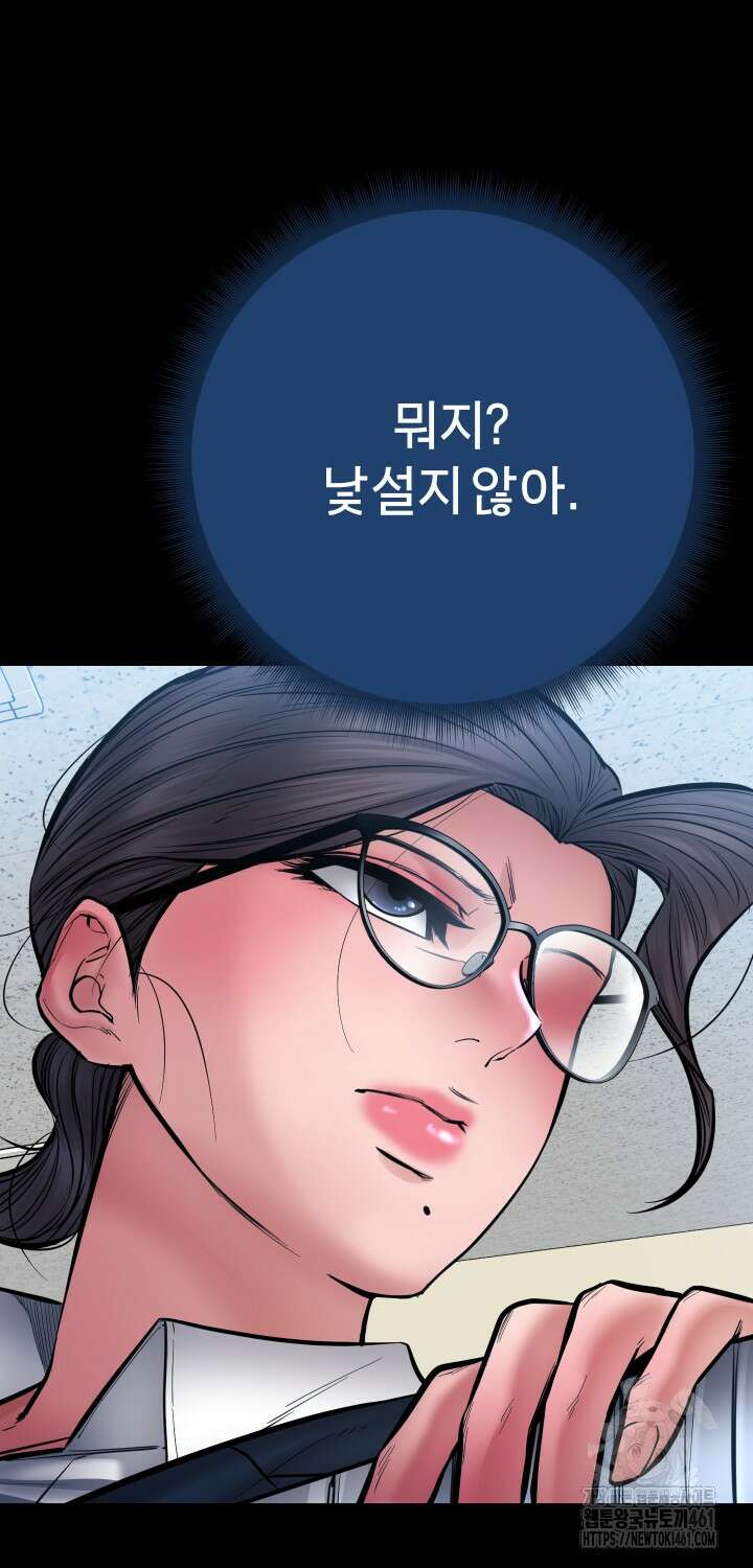 폭력의 대가 41화 10