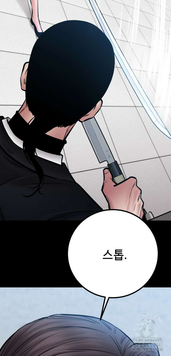 폭력의 대가 41화 14