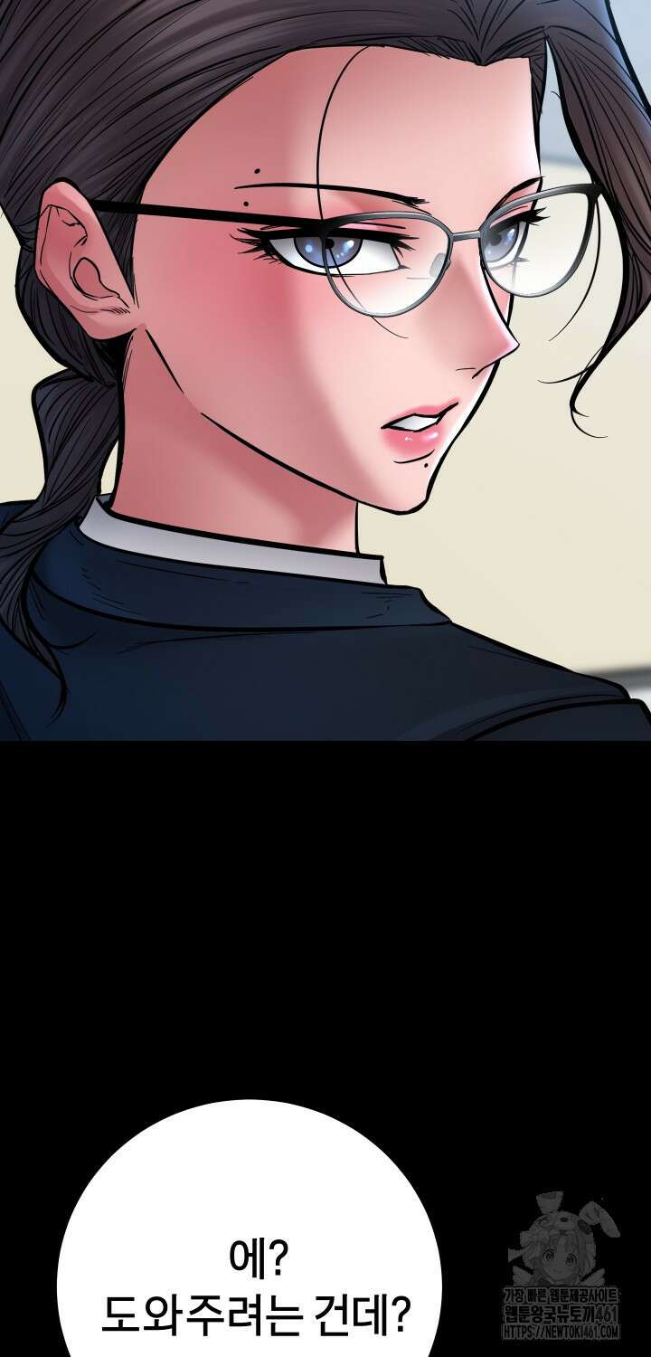 폭력의 대가 41화 15