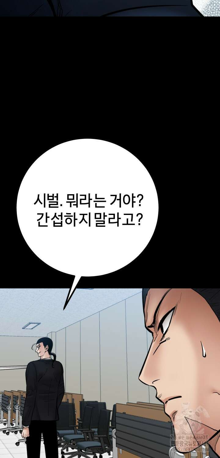 폭력의 대가 41화 18
