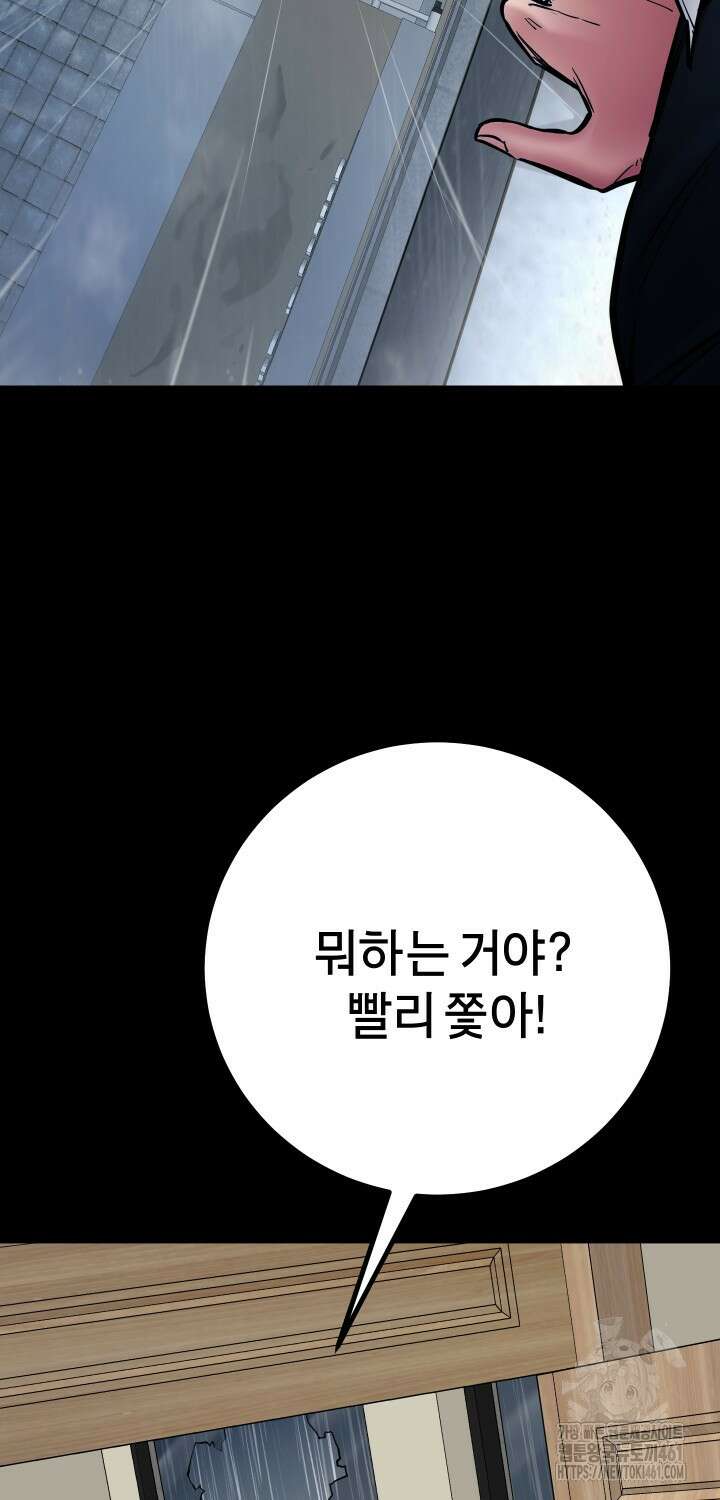 폭력의 대가 41화 25