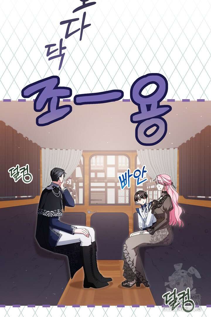 남주 아빠가 파혼을 거부한다 23화 8