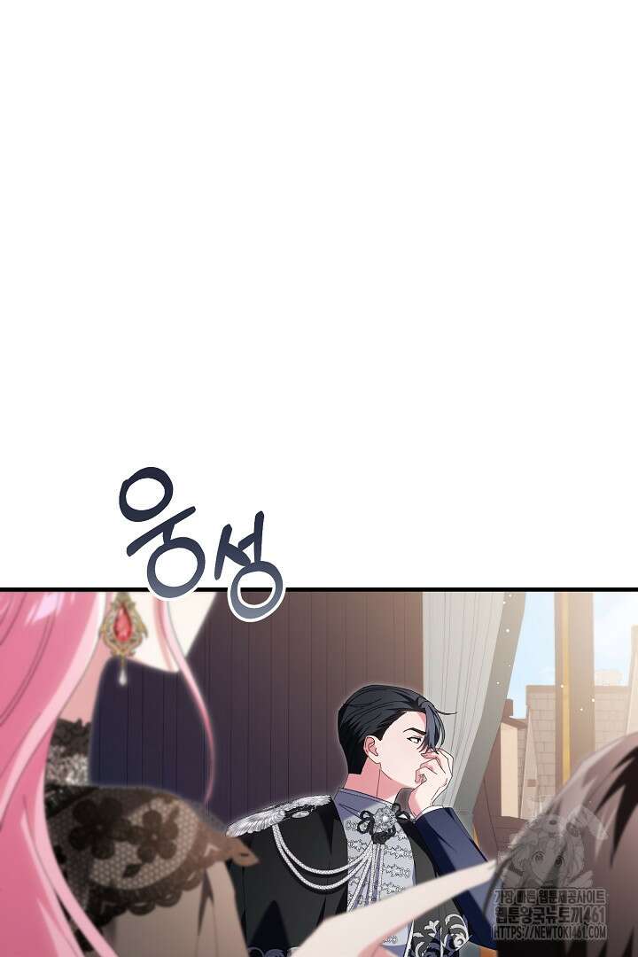남주 아빠가 파혼을 거부한다 23화 12