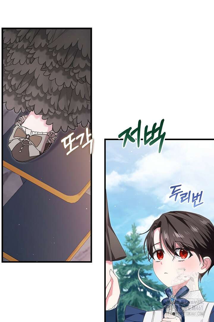 남주 아빠가 파혼을 거부한다 23화 18