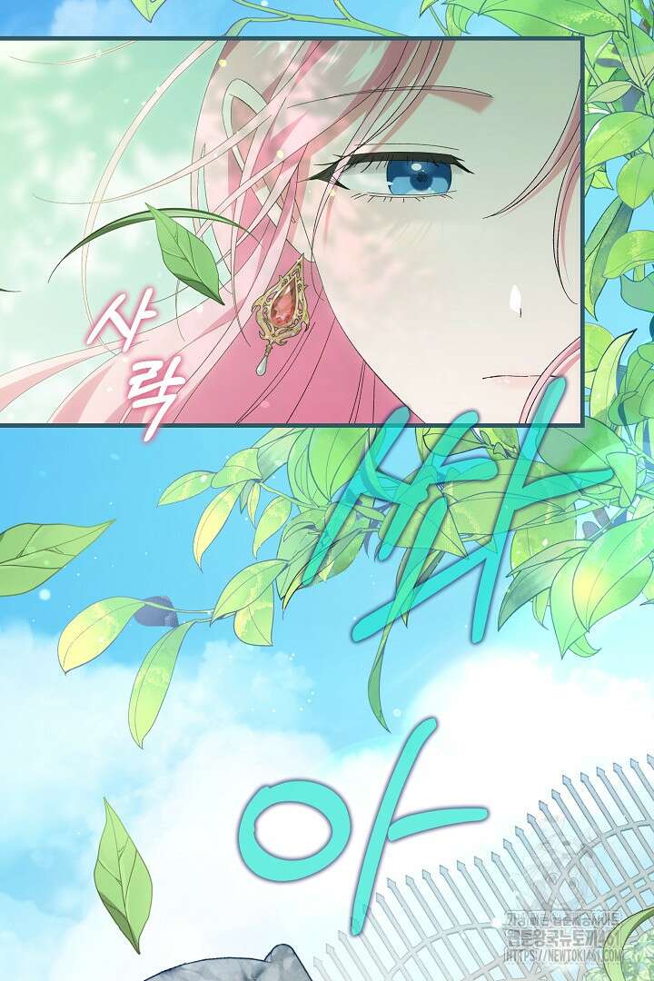 남주 아빠가 파혼을 거부한다 23화 21