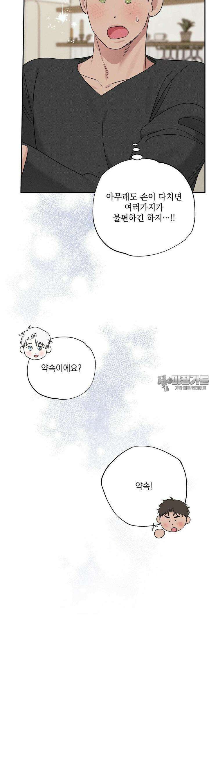인어의 늪 12화 2