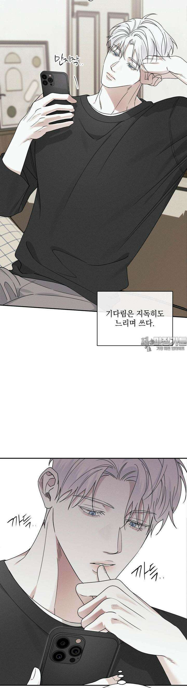 인어의 늪 12화 4