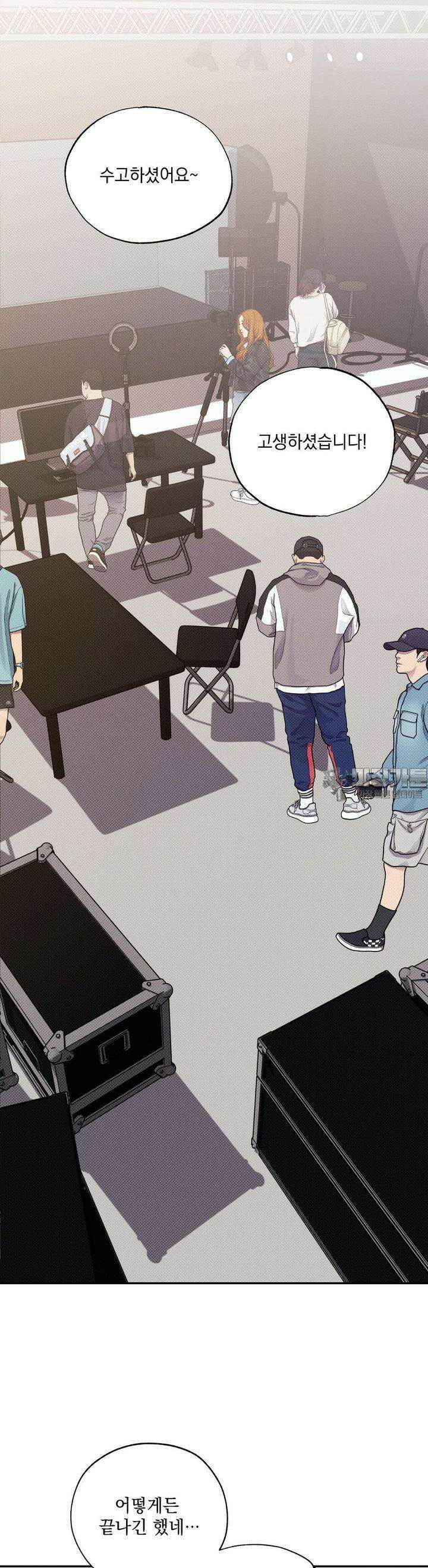 인어의 늪 12화 10
