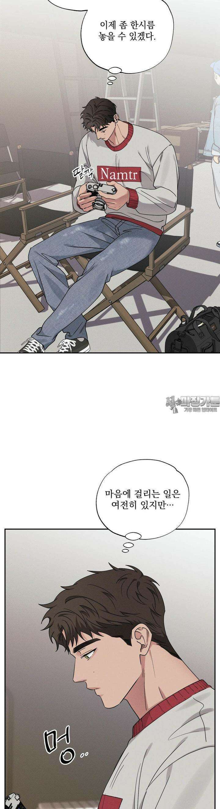 인어의 늪 12화 11