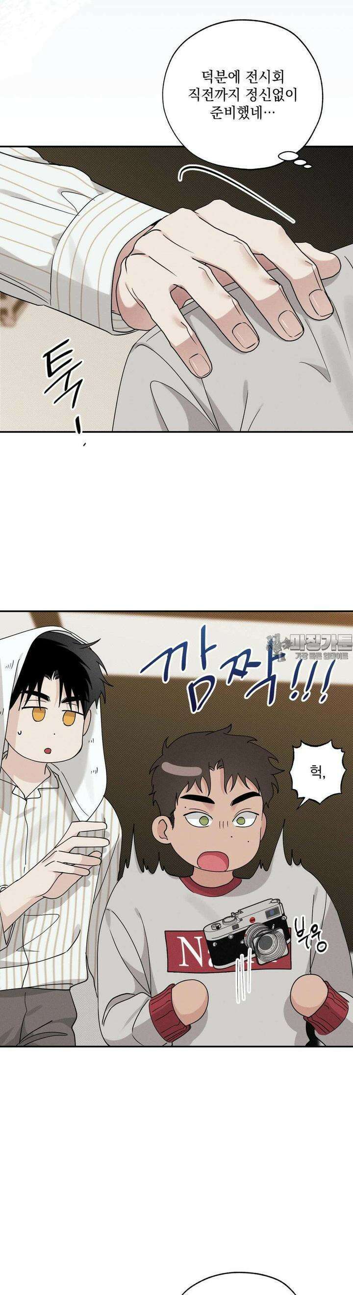 인어의 늪 12화 14