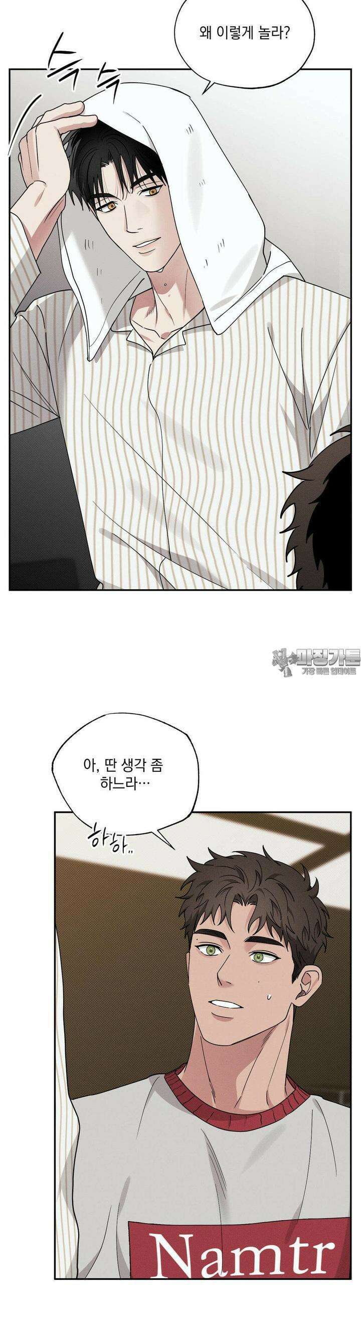 인어의 늪 12화 15