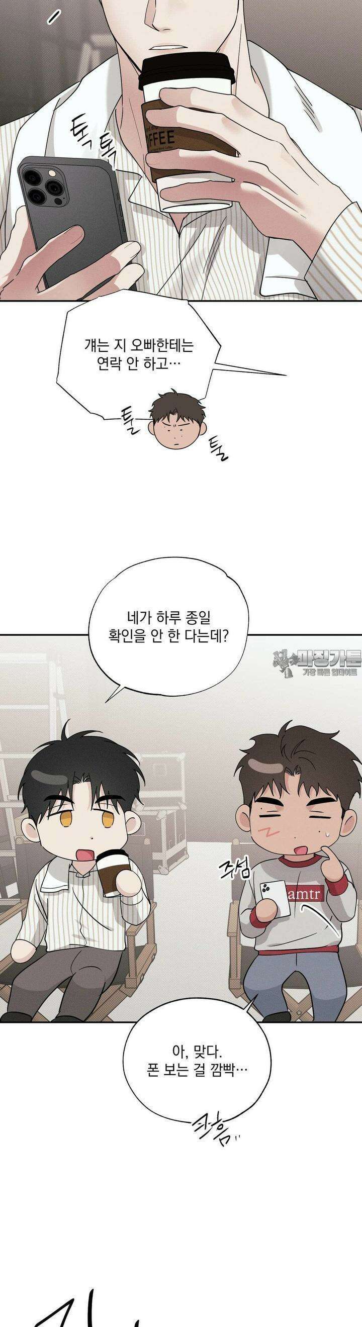인어의 늪 12화 17