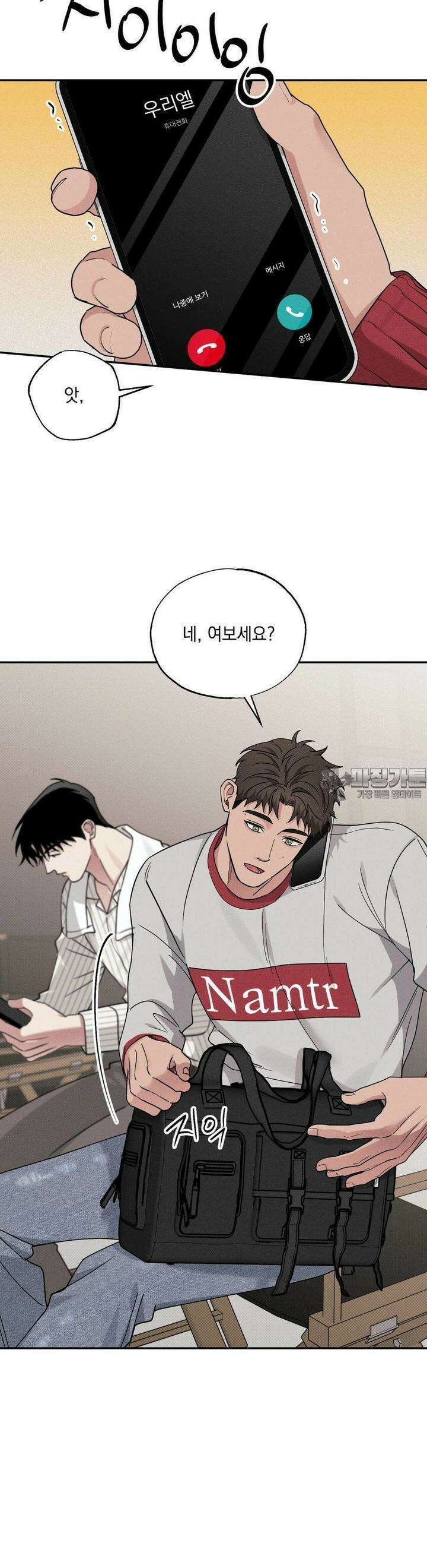 인어의 늪 12화 18