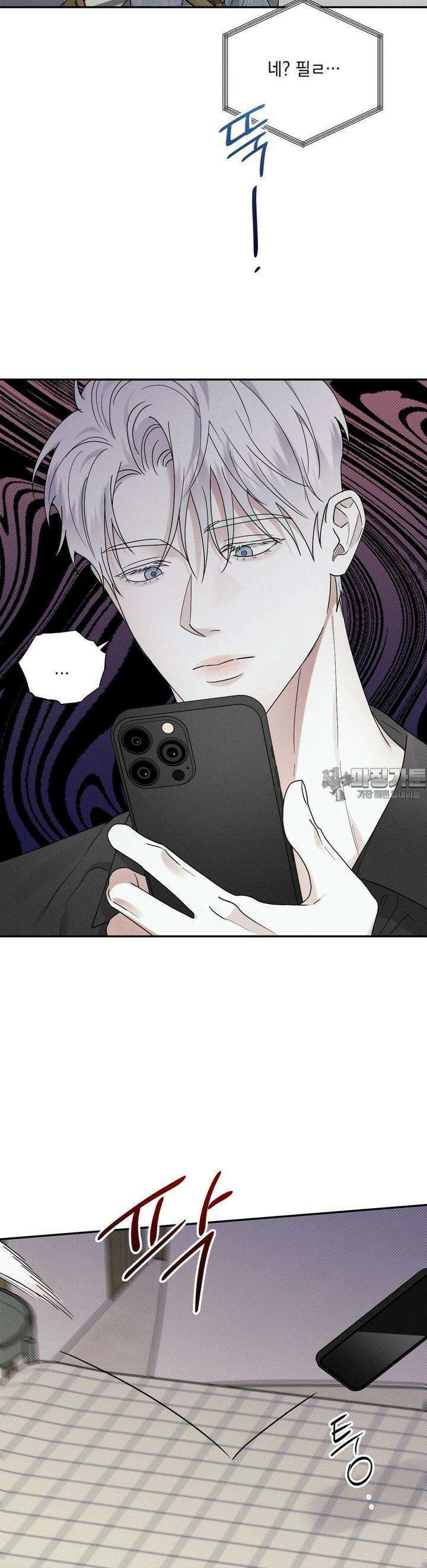 인어의 늪 12화 22