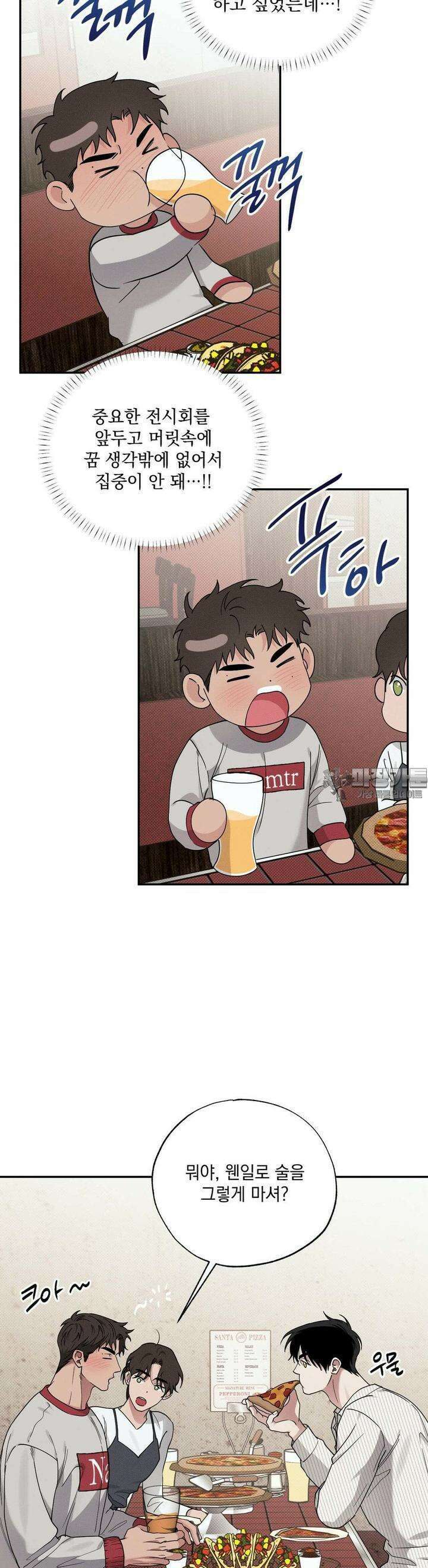 인어의 늪 12화 25