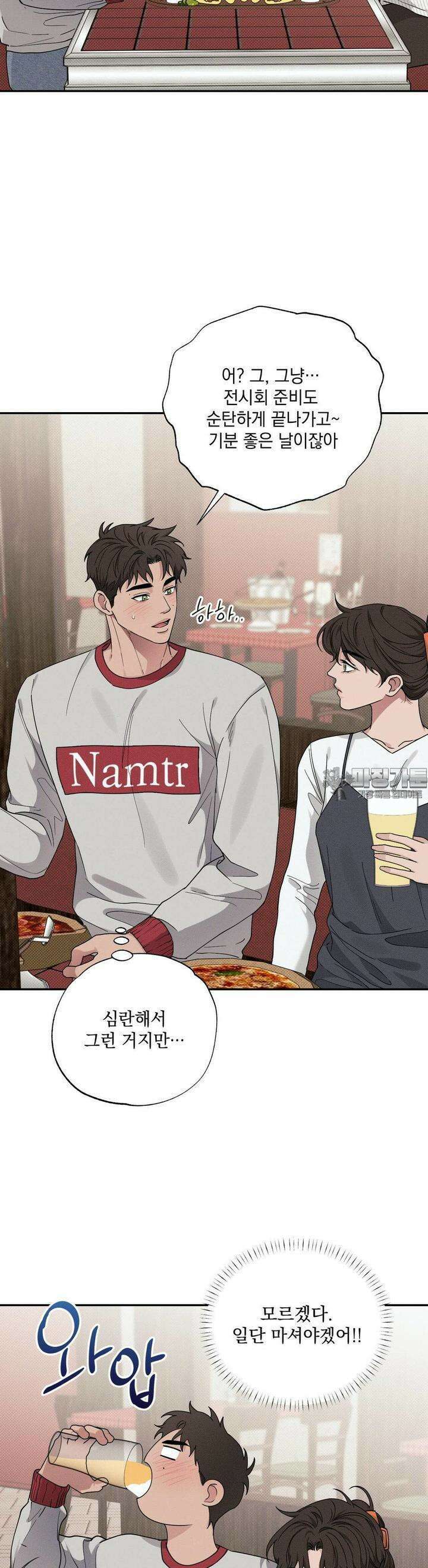인어의 늪 12화 26