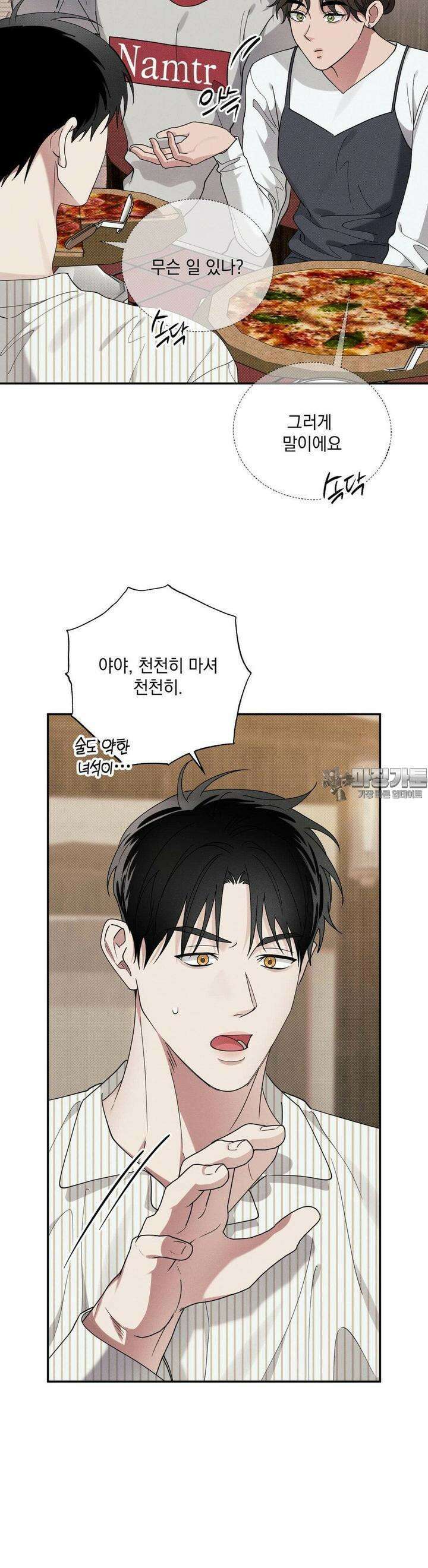 인어의 늪 12화 27