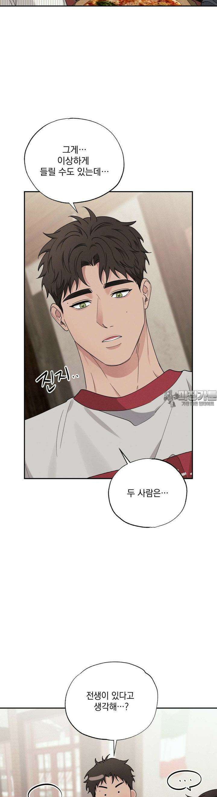 인어의 늪 12화 29