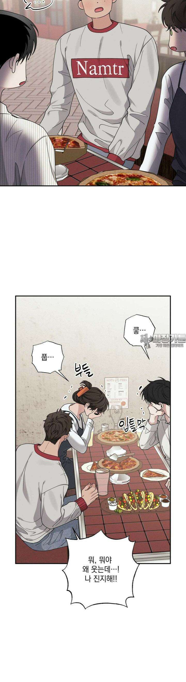 인어의 늪 12화 30