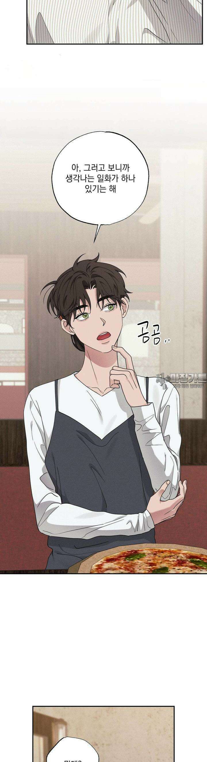 인어의 늪 12화 32