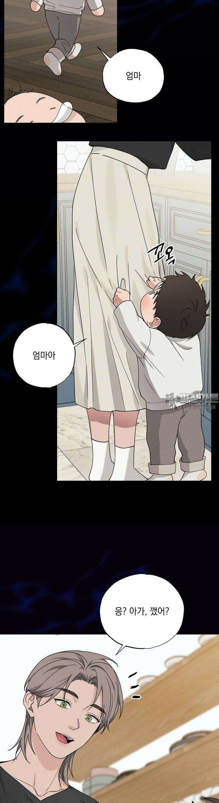 인어의 늪 12화 35