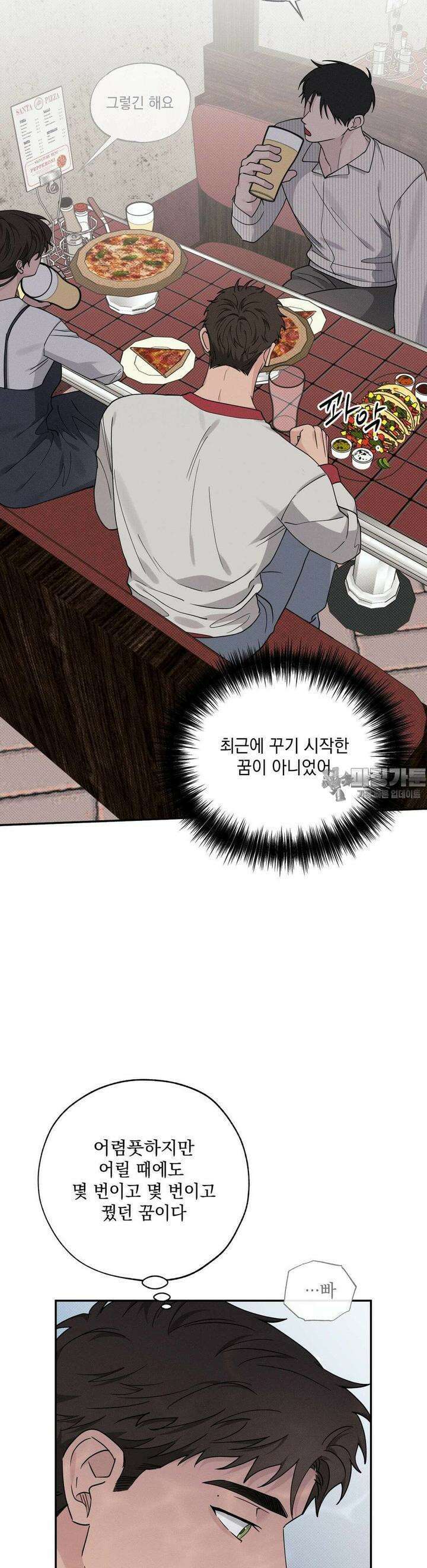 인어의 늪 12화 40
