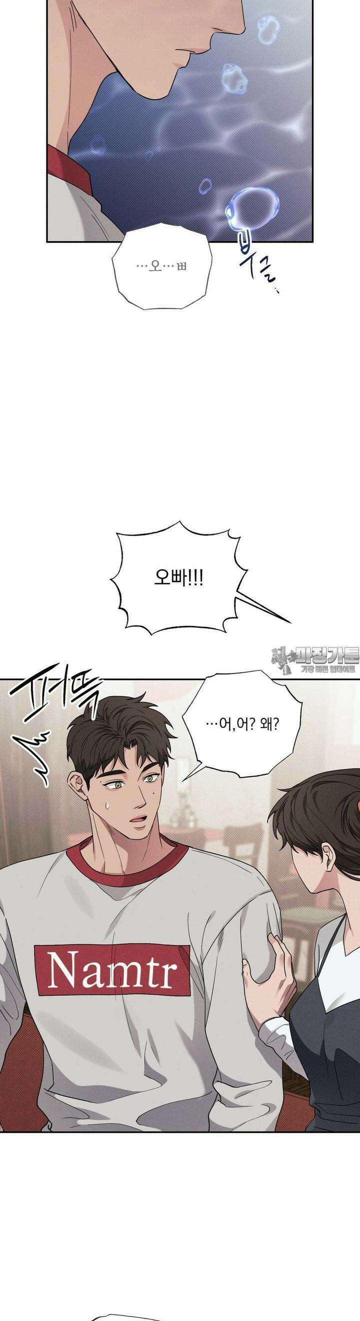 인어의 늪 12화 41