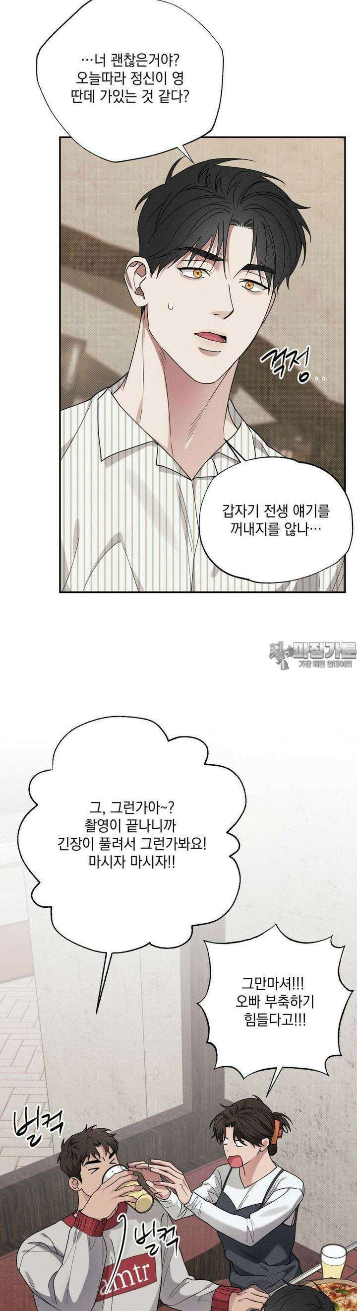 인어의 늪 12화 42