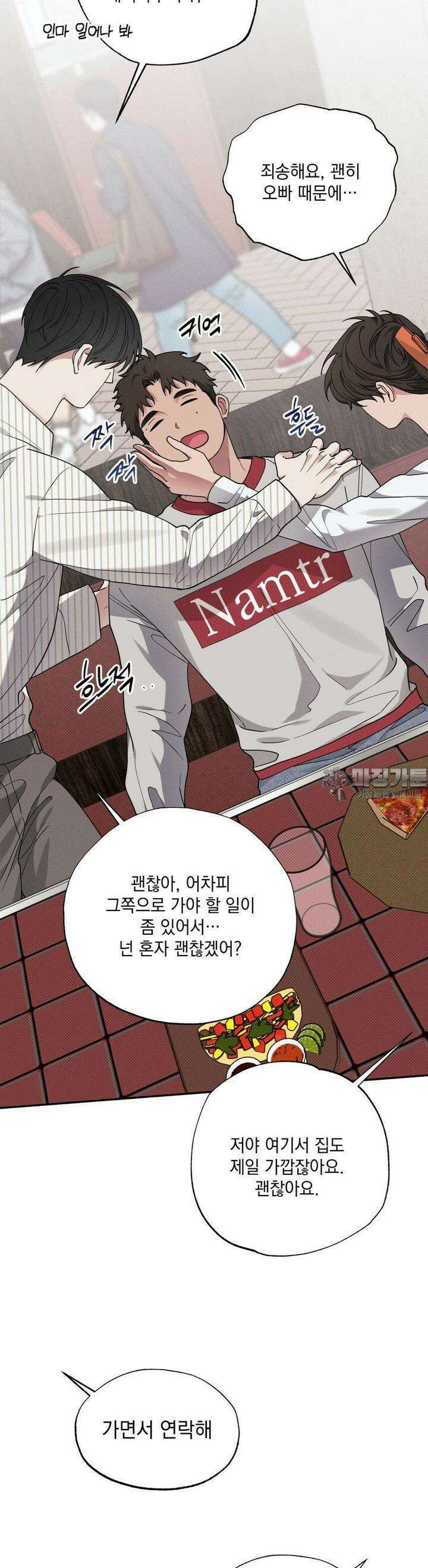 인어의 늪 12화 46