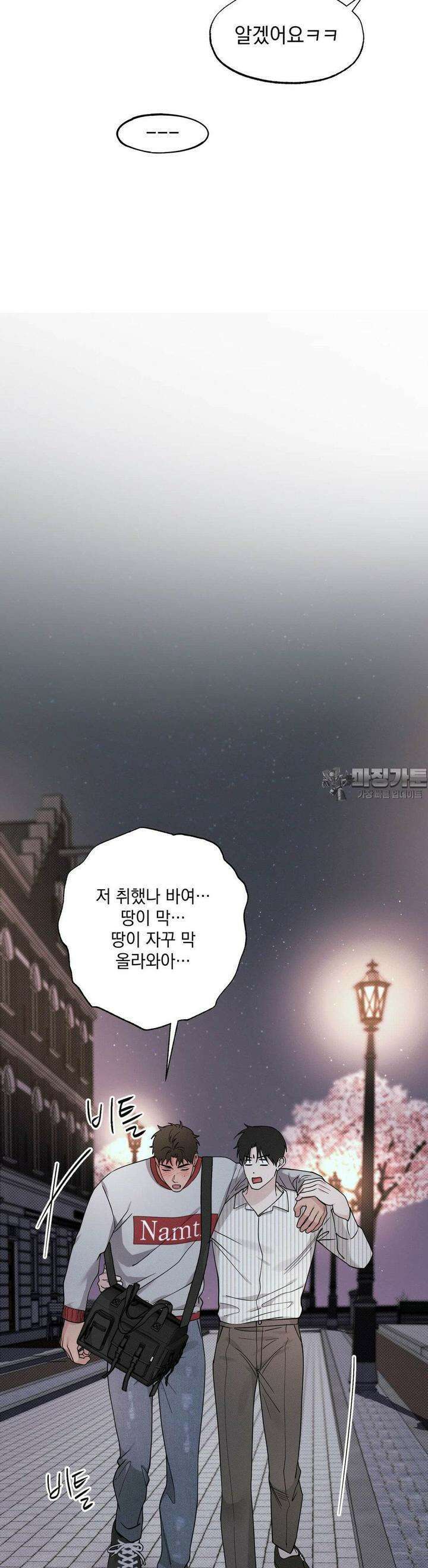 인어의 늪 12화 47