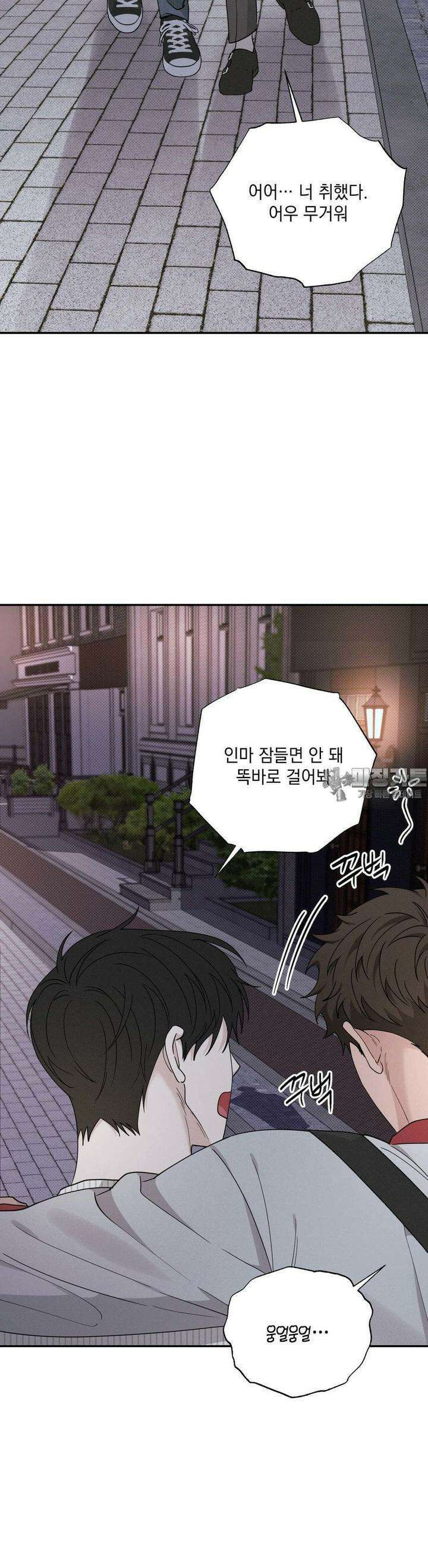 인어의 늪 12화 48