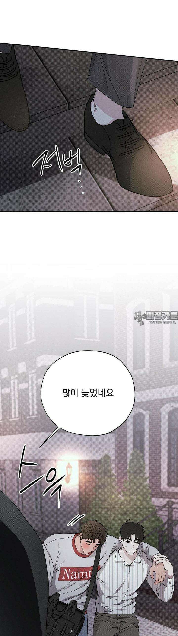 인어의 늪 12화 49
