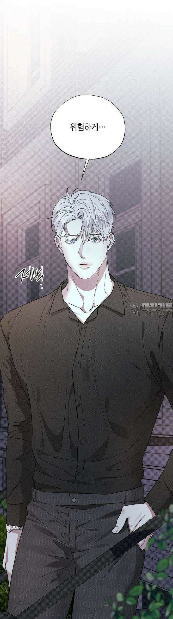 인어의 늪 12화 51