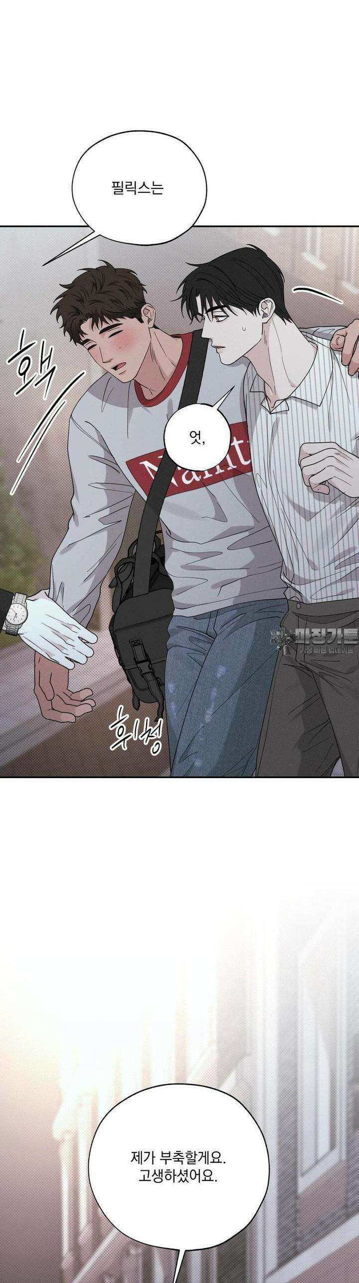 인어의 늪 12화 53