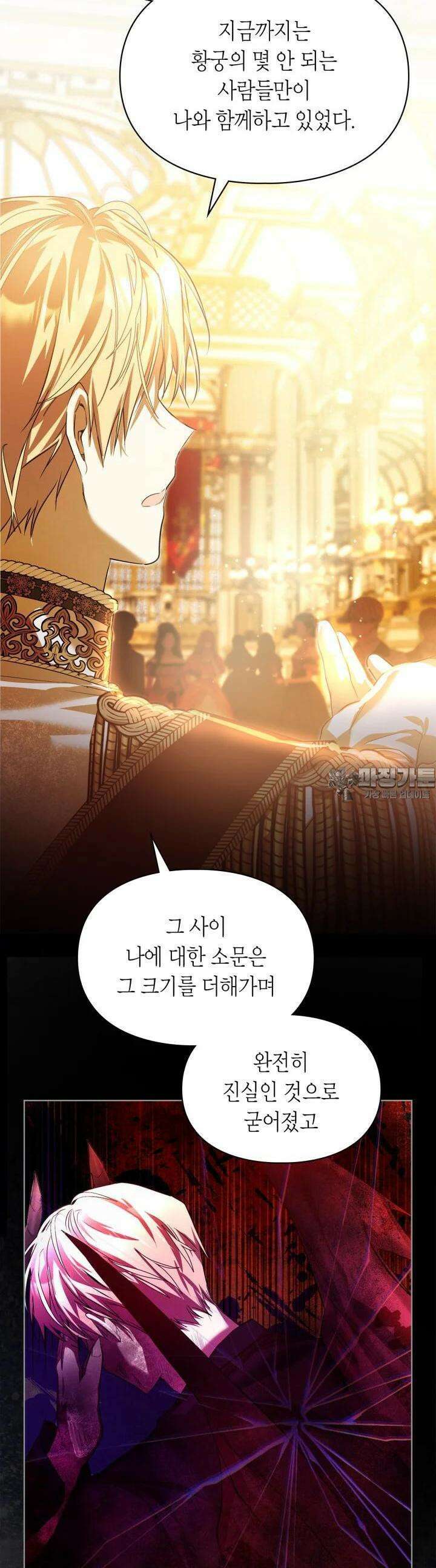 여주가 내 약혼자와 바람났다 53화 2