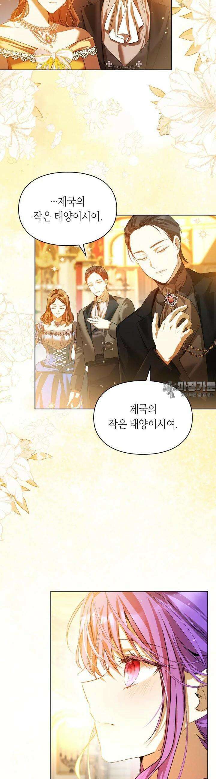 여주가 내 약혼자와 바람났다 53화 6