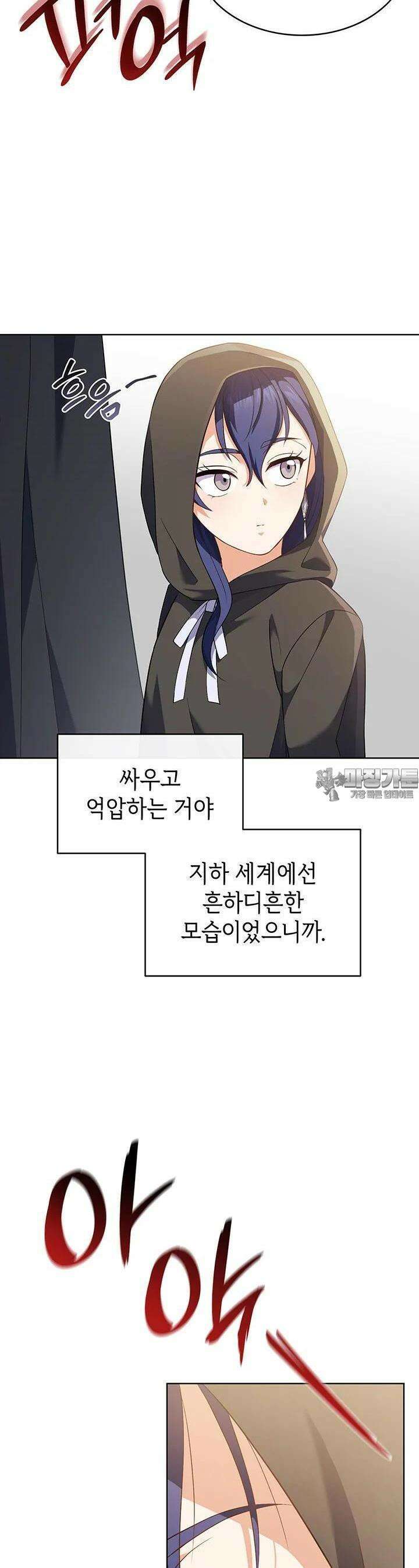 신들의 성좌 시즌2 9화 8