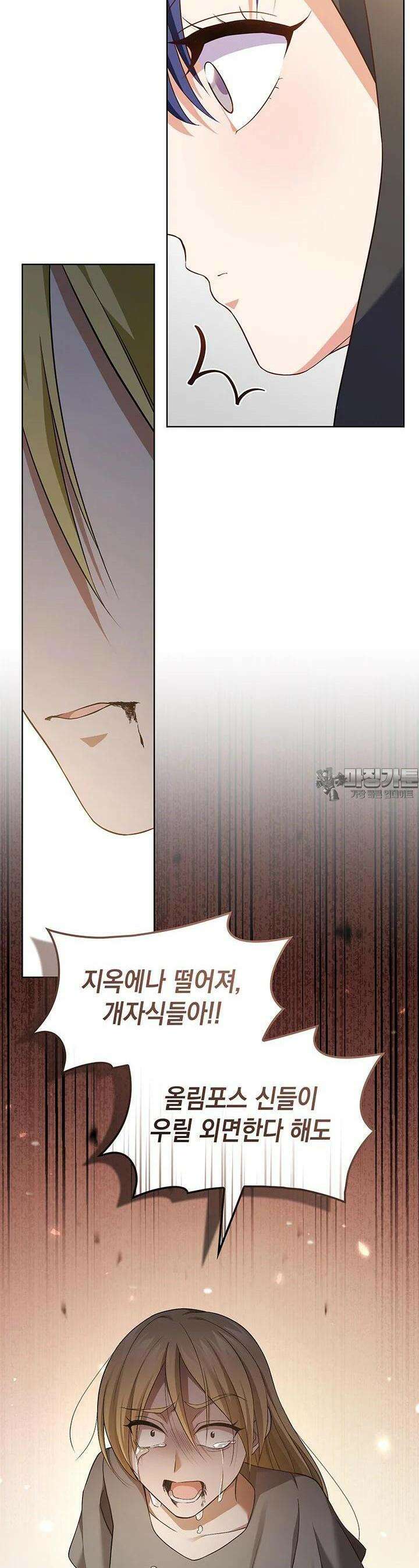 신들의 성좌 시즌2 9화 9