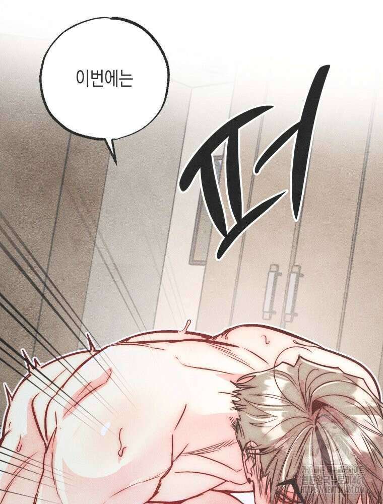 연하는 욕구불만 49화 3