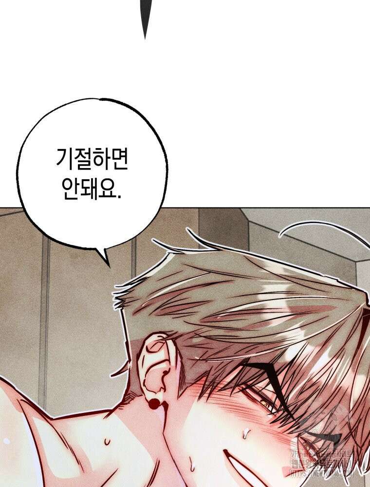 연하는 욕구불만 49화 5