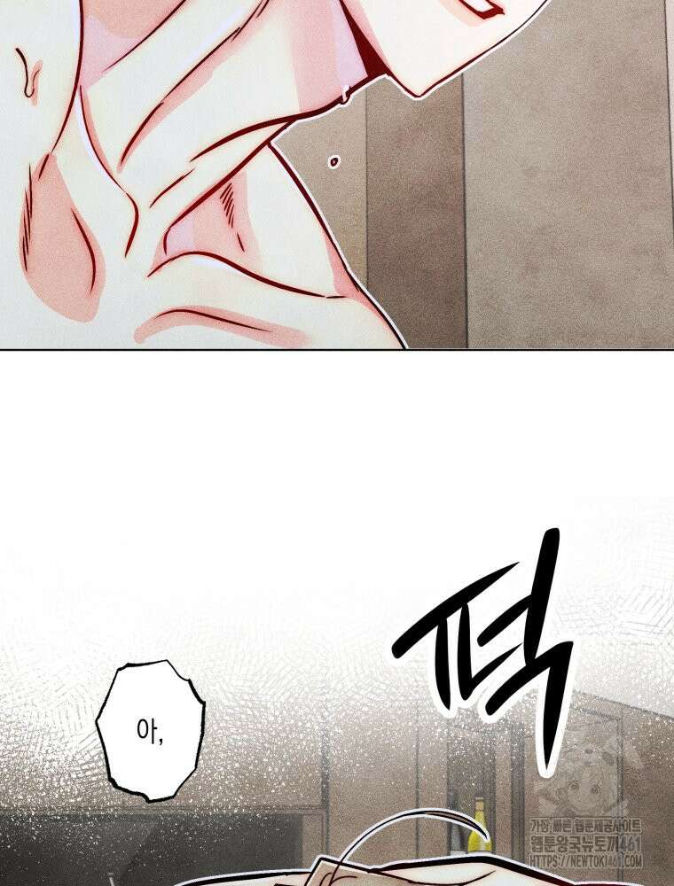 연하는 욕구불만 49화 6