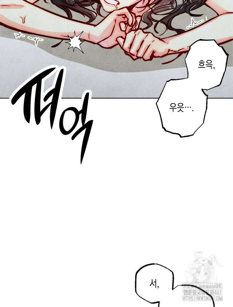 연하는 욕구불만 49화 8
