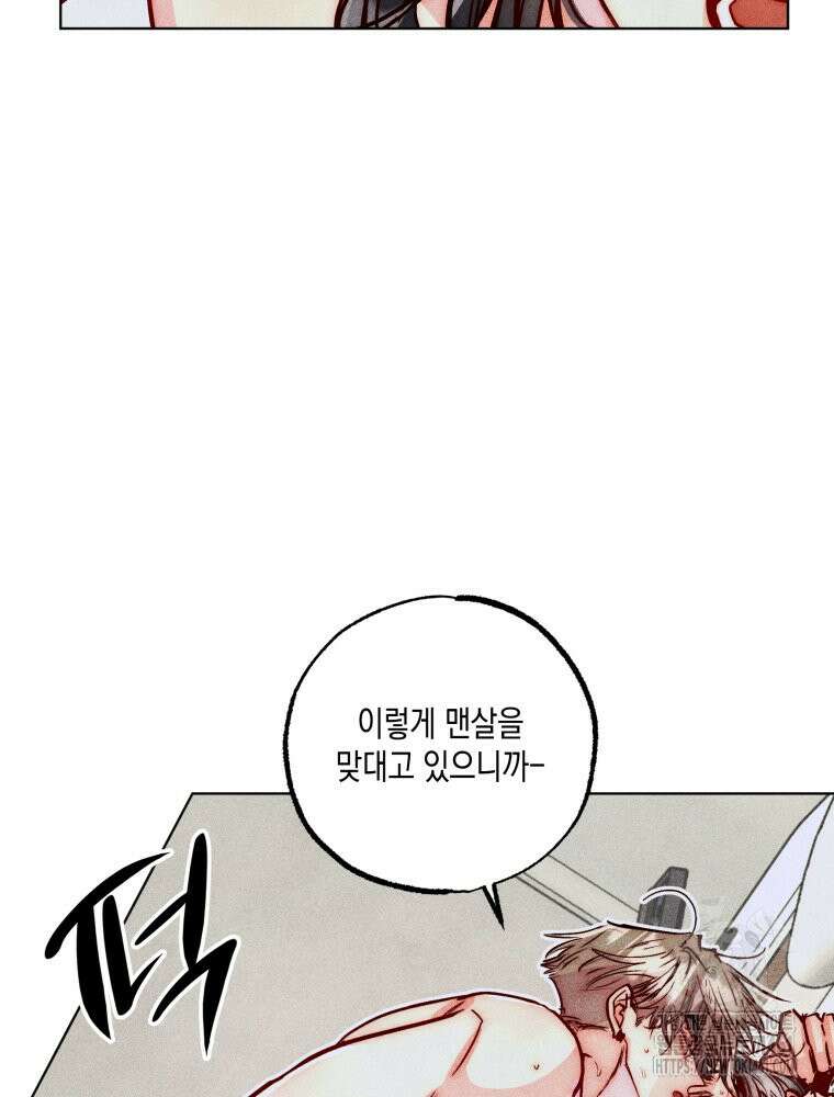 연하는 욕구불만 49화 10