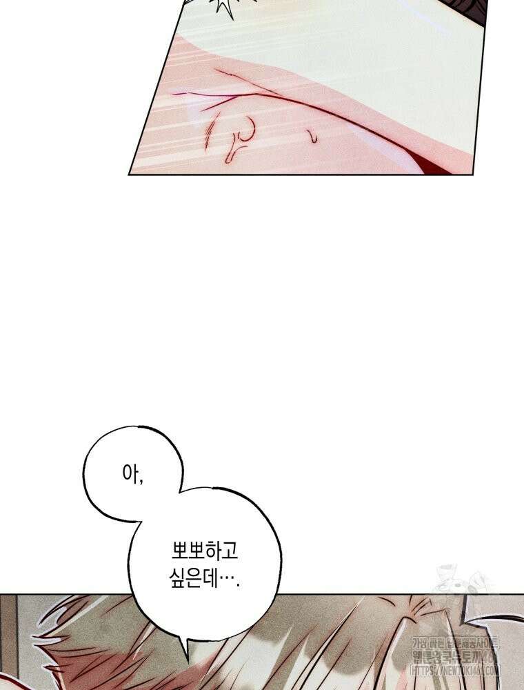 연하는 욕구불만 49화 13