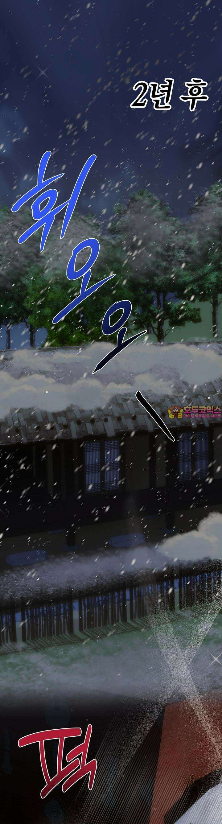 대물전 외전 3화 1